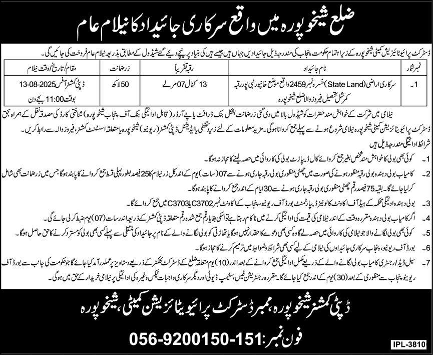 District Privatization Committee Sheikhupura Tender Notice